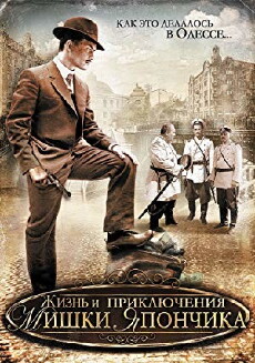 Once Upon a Time in Odessa (2011) - Stream Online
