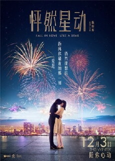 Fall in Love Like a Star (2015) - Stream Online