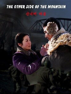 The Other Side of the Mountain (2012) - Stream Online