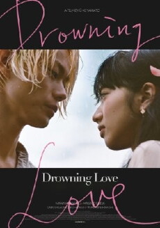 Drowning Love (2016) - Stream Online