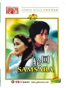 Samsara (1988) - Stream Online