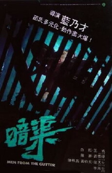 An qu (1983) - Stream Online