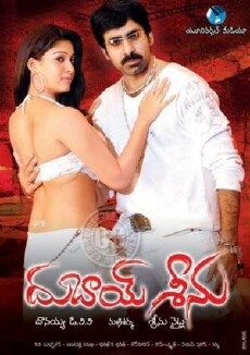 Dubai Seenu (2007) - Stream Online