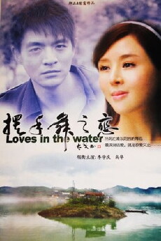 Lovers in the Water (2011) - Stream Online