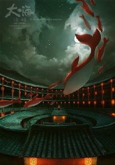 Big Fish & Begonia (2016) - Stream Online