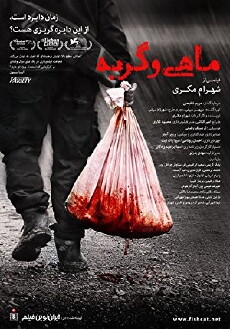 Fish & Cat (2013) - Stream Online