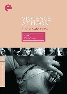 Violence at Noon (1966) - Stream Online