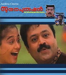 Sundrapurushan (2001) - Stream Online