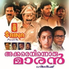 Akkare Ninnoru Maran (1985) - Stream Online