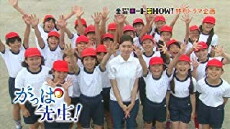 Gappa sensei (2016) - Stream Online
