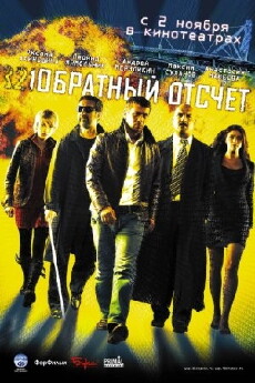 Moscow Mission (2006) - Stream Online