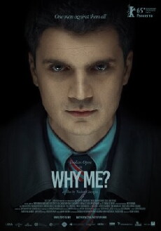 Why Me? (2015) - Stream Online