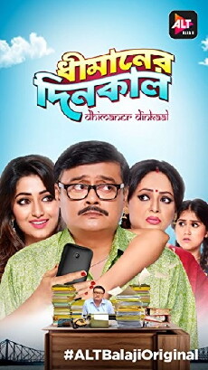 Dhimaner Dinkaal (2017) - Stream Online