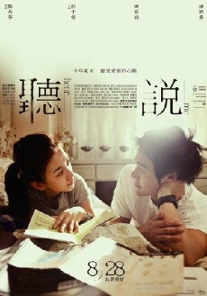 Hear Me (2009) - Stream Online