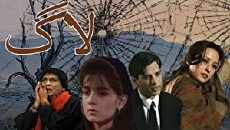 Laag (1998) - Stream Online