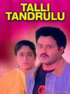 Talli Tandrulu (1991) - Stream Online