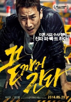 A Hard Day (2014) - Stream Online