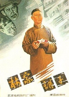 The Lin Family Shop (1959) - Stream Online