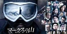 Mâkusu no yama (2010) - Stream Online