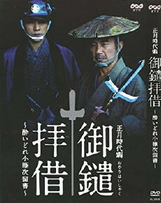 Oyari Haishaku - Yoidore Kotôji Tomegaki (2013) - Stream Online