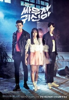 Bring It On, Ghost (2016) - Stream Online