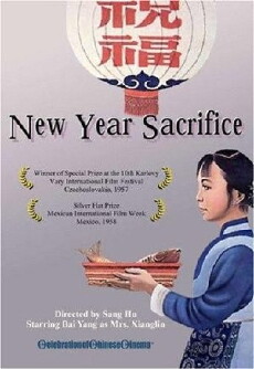 Zhu Fu (1984) - Stream Online