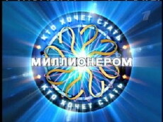 Kto khochet stat millionerom? (2001) - Stream Online