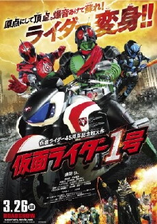 The Masked Rider #1 (2016) - Stream Online