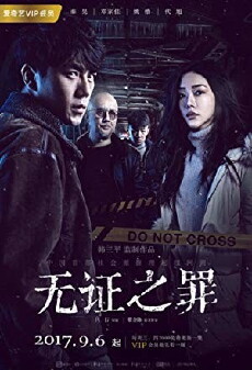 Burning Ice (2017) - Stream Online