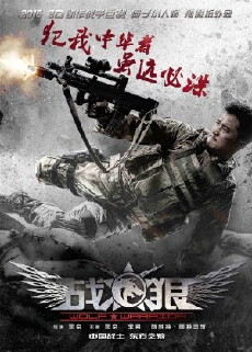 Wolf Warrior (2015) - Stream Online
