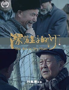 You Are in My Heart (2016) - Stream Online