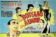 A Ripple in the Pond (1952) - Stream Online