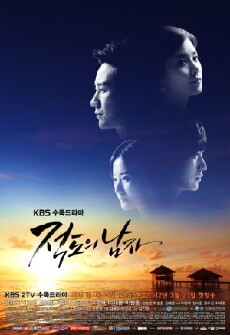 Jeogdoui Namja (2012) - Stream Online