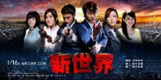 The New World (2015) - Stream Online