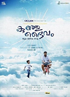 The Little God (2018) - Stream Online