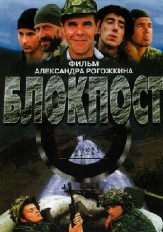 Checkpoint (1999) - Stream Online