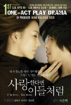 If in Love... Like Them (2007) - Stream Online