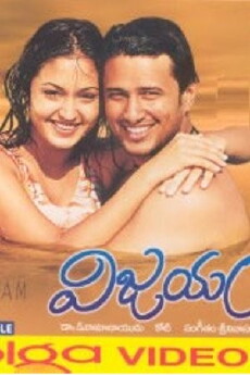 Vijayam (2003) - Stream Online