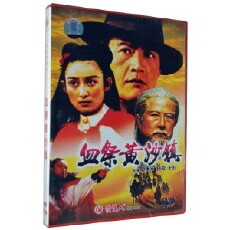Xue ji huang sha zhen (1993) - Stream Online
