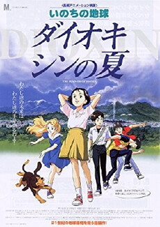 Tracing the Gray Summer (2001) - Stream Online
