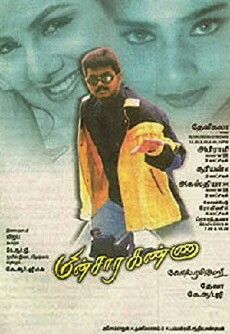 Minsara kanna (1999) - Stream Online