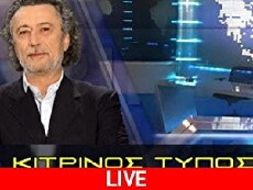 Kitrinos typos (1998) - Stream Online