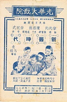 New and Old Times (1937) - Stream Online