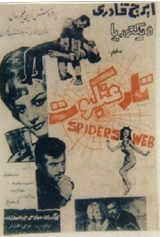 The Cobweb (1963) - Stream Online