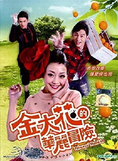 Princess Stand In (2013) - Stream Online