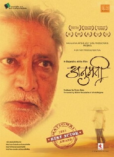 Anumati (2013) - Stream Online