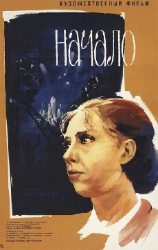 Nachalo (1970) - Stream Online