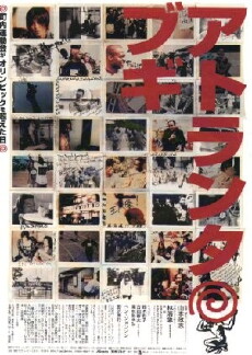 Atlanta Boogie (1996) - Stream Online