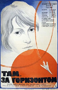 Tam, za gorizontom (1975) - Stream Online