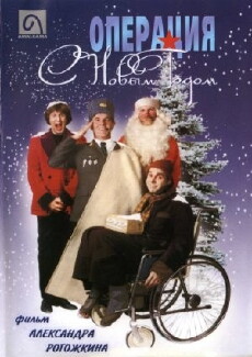 Operation Happy New Year (1996) - Stream Online
